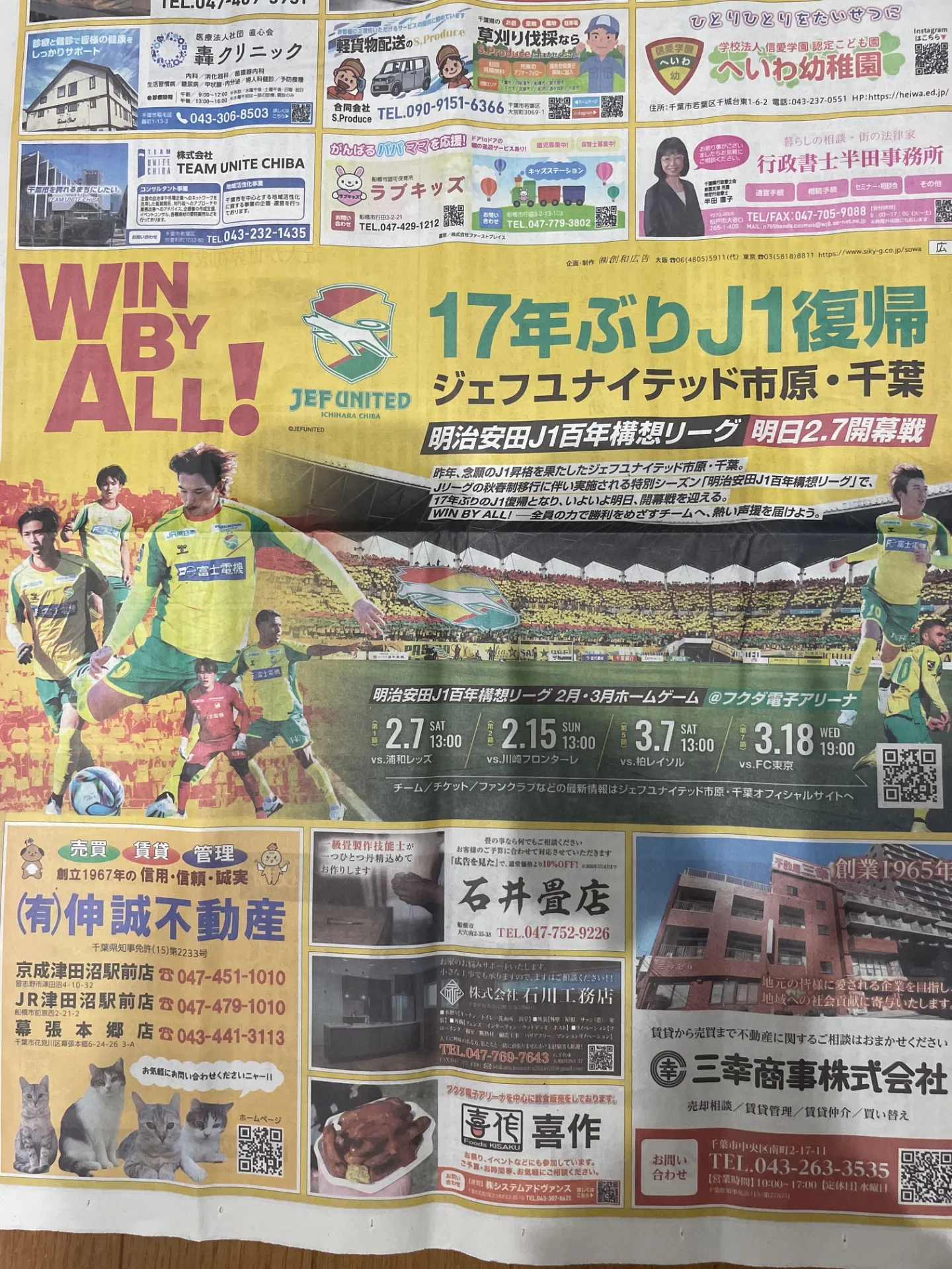 産経新聞
